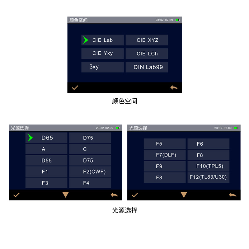 多种颜色测量空间，多种观测光源