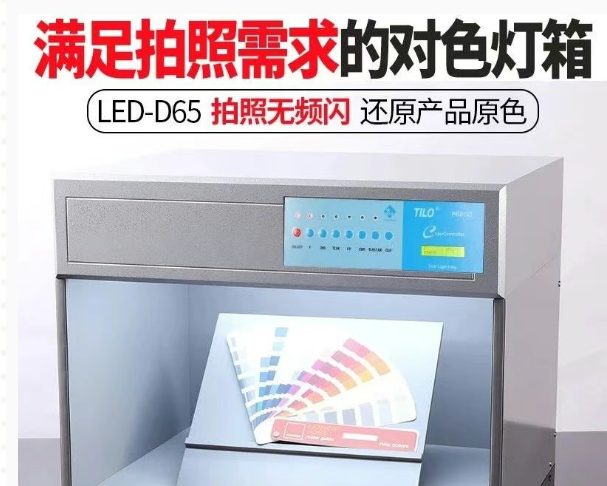欧盟环保政策驱动下TILO品牌LED光源箱的应用